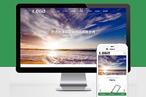(自适应手机端)环保节能科技网站搭建 响应式Pbootcms模板建站环保设备网站建设