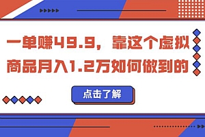一单赚 49.9,超级蓝海赛道:靠小红书怀旧漫画 课程免费分享