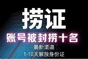 2023年最新抖音八大技术,一证多实名,秒注销,断抖破投流,永久捞证,钱包注销,跳人脸识别,蓝V多实 教程免费分享