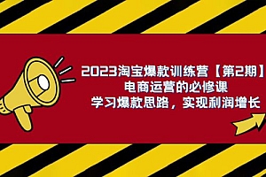 淘系电商视频课,淘宝运营电商合集视频(共 33 节)课程免费学习