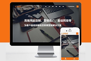 (自适应手机端)大气网络公司网站搭建Pbootcms模板建站HTML5网络推广服务类网站建设
