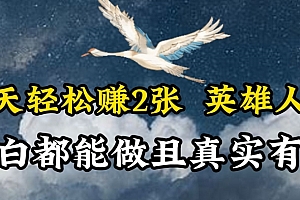 人物传记解说,每天轻松2张,操作简单两天见到收益【揭秘】 教程免费学习