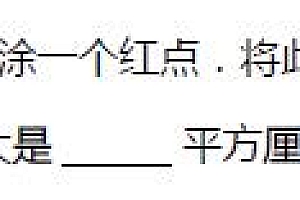 干货满满(【四年级】小升初奥数天天练试题及答案8.1四边形问题)【四年级】小升初奥数天天练试题及答案8.1四边形问题,四边形的小知识,
