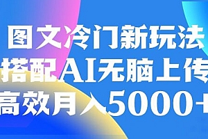 学到了吗(图文冷门项目,无脑复制粘贴,日入500+)图文冷门项目,无脑复制粘贴,日入500+,冷门好项目,