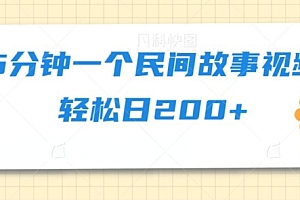 真没想到(5分钟一个民间故事视频轻松日200+)5分钟一个民间故事视频轻松日200+,民间故事视屏免费观看,