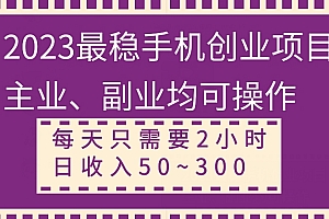 奔走相告(【全网变现首发】新手实操单号日入500+,渠道收益稳定,项目可批量放大)【全网变现首发】新手实操单号日入500+,渠道收益稳定,项目可批量放大,做单赚钱平台输快递单号有这种吗,