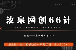 原创(汝泉网创66计之第3计:老人面部思维书单号项目,日躺赚500+【附工具】)汝泉网创66计之第3计:老人面部思维书单号项目,日躺赚500+【附工具】,老年人脸识别认证是什么软件,