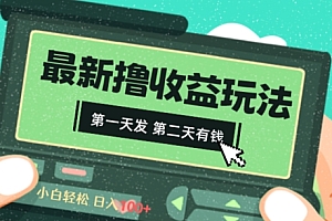 没想到(2024最新撸视频收益玩法,第一天发,第二天就有钱)2024最新撸视频收益玩法,第一天发,第二天就有钱,央视热播剧2024最新电视剧,