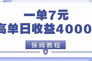 万万没想到(靠电影分享网盘拉新,一单7元,单日最高收益达40000+)靠电影分享网盘拉新,一单7元,单日最高收益达40000+,电影分享网盘公众号,