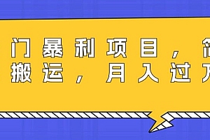干货分享(冷门暴利项目,母婴纪念品,简单搬运,月入过万)冷门暴利项目,母婴纪念品,简单搬运,月入过万,母婴礼盒,
