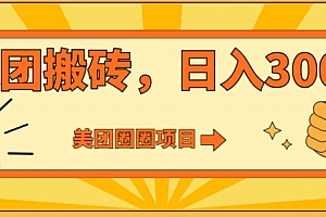 学到了吗(美团圈圈达人玩法,轻松日入500+,保姆级教程+免费开通二维码)美团圈圈达人玩法,轻松日入500+,保姆级教程+免费开通二维码,美团圈圈百度百科,
