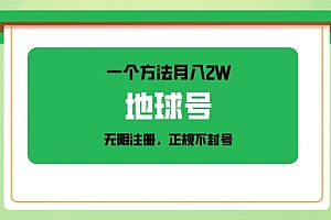 干货分享(一个方法,月入2W多,微信无限注册,一部手机直接操作)一个方法,月入2W多,微信无限注册,一部手机直接操作,无需辅助,单人每个月无限制注册微信号的方法(实操篇),
