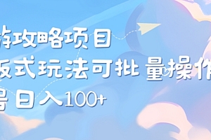 这都可以(旅游攻略项目,喂饭式教学,小白单号日入100可多账号操作)旅游攻略项目,喂饭式教学,小白单号日入100可多账号操作,旅游一般吃啥饭菜,