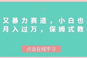 全程干货(冷门又暴力赛道,小白也能轻松月入过万,保姆式教学)冷门又暴力赛道,小白也能轻松月入过万,保姆式教学,冷门比赛金曲《协奏随想曲》,