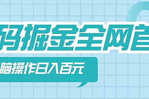 干货满满(【接码掘金】全网首发,无脑操作,人人都能吃到肉)【接码掘金】全网首发,无脑操作,人人都能吃到肉,接码最新平台,