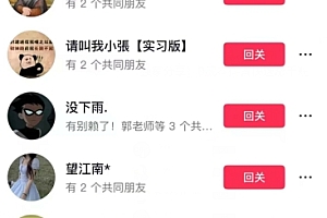 难以置信((独家分享)0成本抖音快速涨千粉)(独家分享)0成本抖音快速涨千粉,抖音挣快钱,
