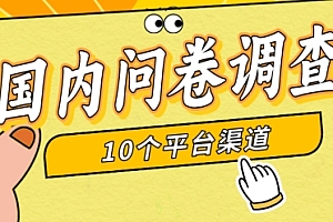 燃爆了(简单选题问卷调查,每天12张,新手小白无压力,不需要经验)简单选题问卷调查,每天12张,新手小白无压力,不需要经验,简单的问卷调查与答案,