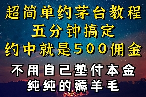 深度揭秘(别人的茅台回收一单50元,我的茅台回收为什么能一单500元,到底是怎么操作的)别人的茅台回收一单50元,我的茅台回收为什么能一单500元,到底是怎么操作的,回收茅台酒回收价格分析表今天报价,