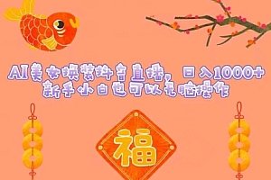 硬核推荐(AI美女换装抖音直播,日入1000+,新手小白也可以无脑操作)AI美女换装抖音直播,日入1000+,新手小白也可以无脑操作,最近抖音很火的换装视频,
